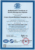 Китай Jiangsu Heineda Machinery Industrial Co.,Ltd Сертификаты