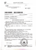 Китай Jiangsu Heineda Machinery Industrial Co.,Ltd Сертификаты